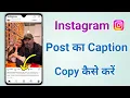 How to copy the caption of an Instagram post
