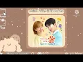 The secret between us。Melomance (Romaji Lyrics)