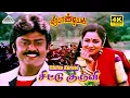 Lagu Chittu Kuruvi 4K Video Song | Veerapandiyan | Vijayakanth, Radhika | Malaysia Vasudevan, K.S.Chithra