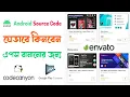 How to Buy Android Source Code From Codecanyon Envato To Make Android App For Google Play Store