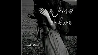 قلبي اسالو نوال الزغبي حالات واتس اب 