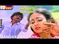 Sangeetha Vanil HD | Ilaiyaraaja | S.P.B | Vani Jairam | Chinna Poove Mella Pesu | Tamil Love Hits