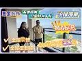 Download Lagu 惠家裝飾 | 不用操心只需拎包入住 | 頭排海景 | 1646呎裝修總價2X萬 | 全屋裝修 | 全屋定制柜 #惠州 #惠州大亞灣 #惠州惠陽 #惠州樓盤 #裝修