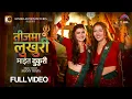 Download Lagu TEEJAMA LUKHURI MAITA DUKURI | Teej Song 2025 | Shanti Shree Pariyar Ft.Sushila Thapa \u0026 Karishma KC