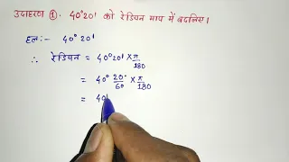NCERT Maths Class 11 Chapter 3 Example 1 Solution