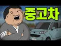 Lagu 우린 투명하게 다 공개합니다~~🚗