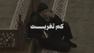 أعدني لنفسي كم تغربت حائرا  دندنها