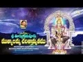 Lagu #Sri Thoorpu Kanpuru Muthyalamma Charithamruthamu #Muthyalamma Special Songs #Muthyalamma Charitra