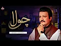 Download Lagu Chita Chola | Live Show Video | Naeem Hazarvi | Live Concert 2024 | Mirpur