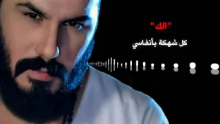 حقيرة الدنيا بغيابك  ممتعود على فراقك  دندنها