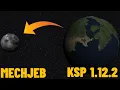 How To Get To The Moon Using Mechjeb KSP 1 12 2