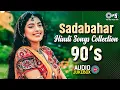 Lagu Sadabahar Hindi Songs Collection 90s | Old Hindi Love Songs | Udit Narayan, Alka Yagnik, Kumar Sanu