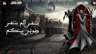 مهرجان فاهم مش غبي غناء عصام صاصا وريشة كوستا و سمارة ناو استوديو اركليت توزيع كيمو الديب 