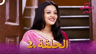 حب يتخطى الزمان الحلقة 2 Zindagi Ki Mehek 