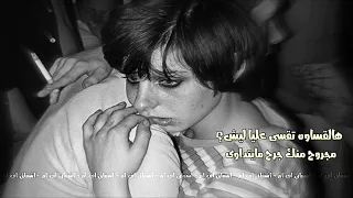 اغاني صمخه ليبيه هالقساوه تقسى عليا ليش 