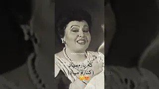 بانو هایده میگه حالا که از ما گذشت آمدن یار رو باش خخ 