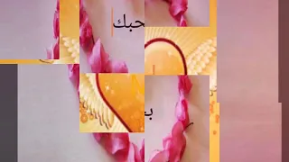 أغنية ورحمت ألبي الي مات بحبك من أول ضمة دندنها