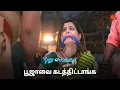 Download Lagu பூஜாவை காப்பாற்றப்போவது யாரு? | Pudhu Vasantham- Semma Scenes | 10 Sep 2024 | Tamil Serial | Sun TV