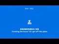 Russ - HELL｜歌詞翻譯