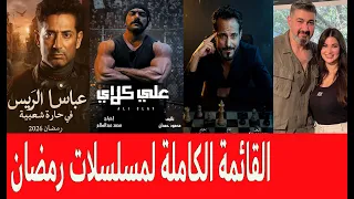 The Complete List Of Ramadan 2026 Series And The Countdown To The War Has Begun 