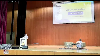 ظاهرة الإسلام المجاني د نايف بن نهار 