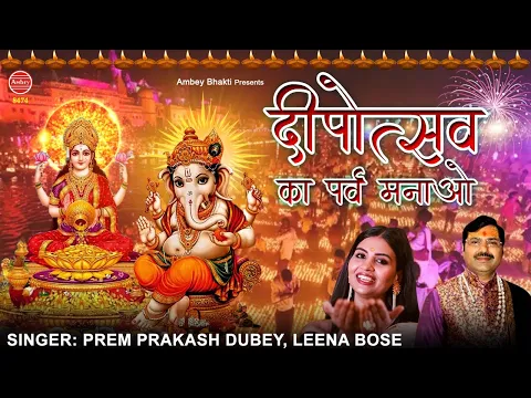 Latest Bhajan Lyrics