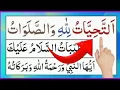 Download Lagu Attahiyat . Attahiyat lillahi Wa Salawatu | Attahiyat Full | Attahiyat in Namaz.Hafiz Nazar Mohammed