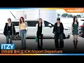 Download Lagu 있지, 인천국제공항 출국✈️ITZY Airport Departure 2025.8.22 Newsen