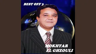 والله يا دنيا دندنها