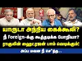 Download Lagu Vote chori பிரச்சாரத்தின் பின்னணியில் சர்வதேச சதியா? Dr. Kantharaj Exclusive