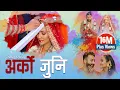 Download Lagu Arko Juni | Priyanka Ayushman | Official Video | Melina Rai \u0026 Saroj Oli