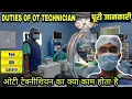 Duties of ot technician full information after12th