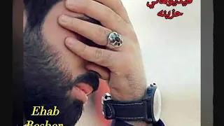 ابكي ياعين عليهم دندنها