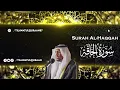 Download Lagu سورة الحاقة   - الشيخ مختار الحاج || Surah Al-Haqqah- Sheikh Mukhtar Al Haaj