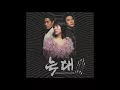 먼데이 키즈(Monday Kiz) - 운명(Destiny)