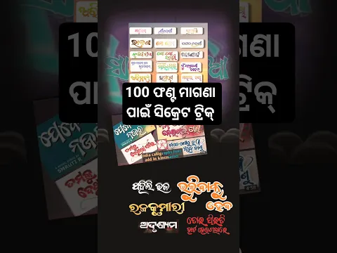 Trick to Download 100+ Stylish Odia Fonts Free | Odia Calligraphy Font Online