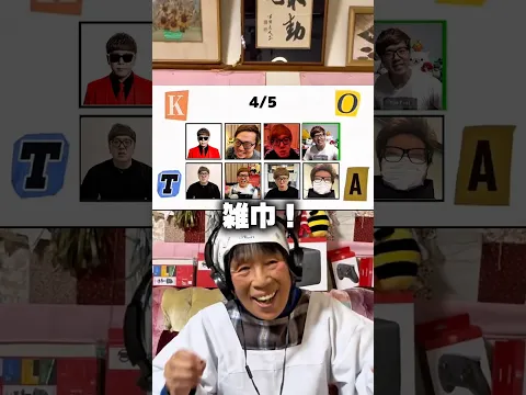 【超難問】ヒカキン大好きおばあちゃんがリズムゲーム挑戦したら難しすぎたwww #Shorts