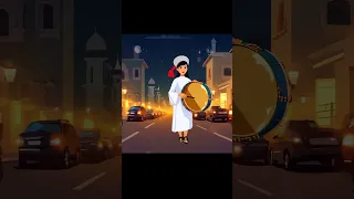 يا نايم وحد الدايم   رمضان كريم دندنها