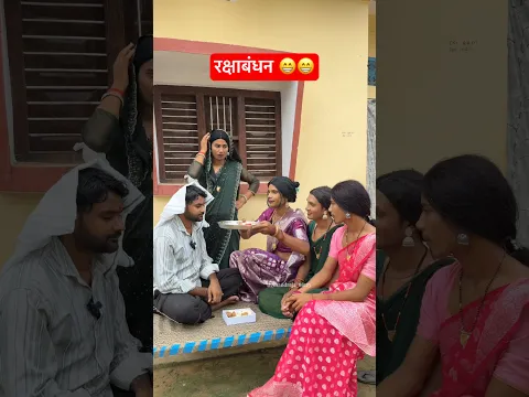 रक्षाबंधन 😁😁 #anandraja #comedy #funny #comedyvideos #shorts