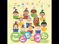 手のひらを太陽に - 天野翔太 & 岡村麻美