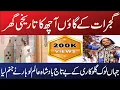 Download Lagu Alam Lohar house Village Ach Gujrat l Folk  Singer Alam Lohar life history l عالم لوہار کا گھر