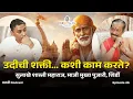 Lagu साईंची सेवा करतांना  | Sulakhe Maharaj - Sai Baba Samadhi Mandir | Episode 45 | #innotalks