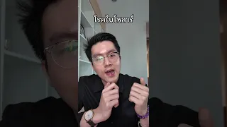  ไบโพล่าและโรคจิตเภทต่างกันอย่างไร 