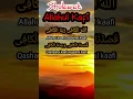 sholawat Allahul Kafi #shorts