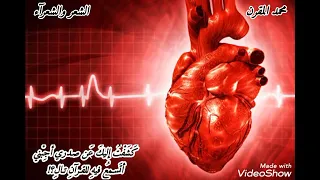 ذهبت إلى الطبيب أريه حالي   محمد المقرن الشعر والشعرآء بصوت شجي بدون موسيقى دندنها
