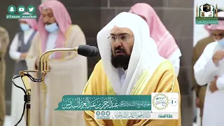 الشيخ عبدالرحمن السديس اواخر سورة البقرة صلاة العشاء 1442 4 10 