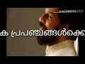 Download Lagu Aake prapanchangalkkennum  yesudas mappila song