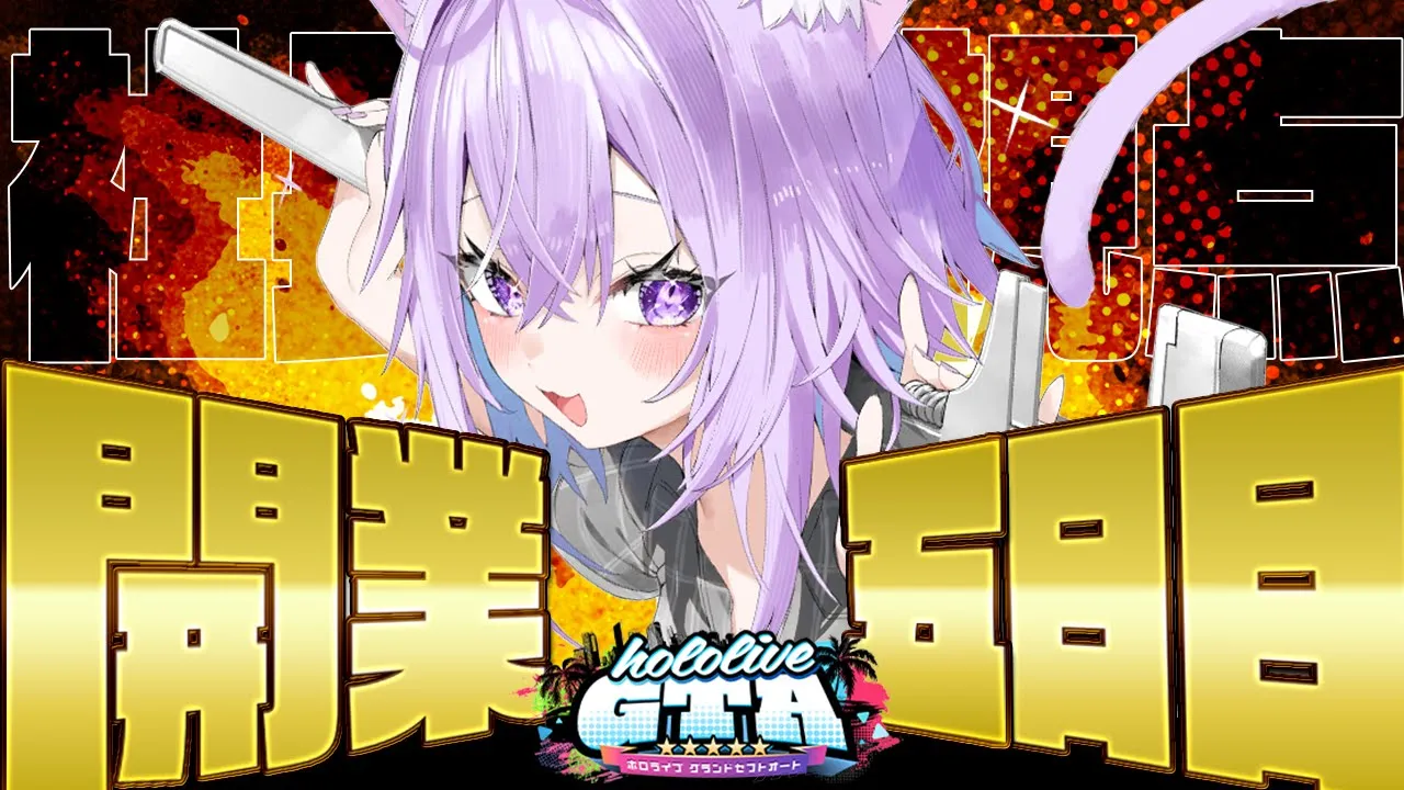 【 #holoGTA DAY5】メカニック社長の5日目?【ホロライブ/猫又おかゆ】