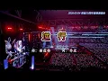 謝霆鋒/谢霆锋《逆行》20260504 英皇25周年香港演唱会