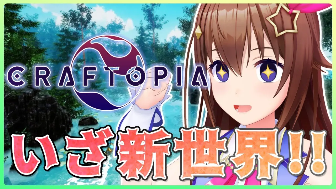 【Craftopia / クラフトピア】別の島に移動できる扉を発見しました！【＃ときのそら生放送】